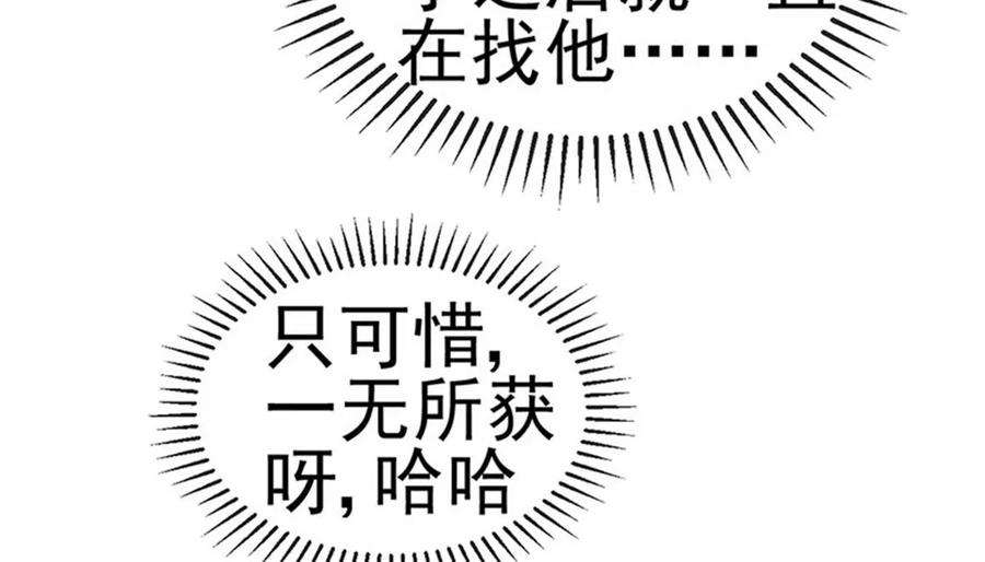 军火女凰139话 教习变狗,被我暴打