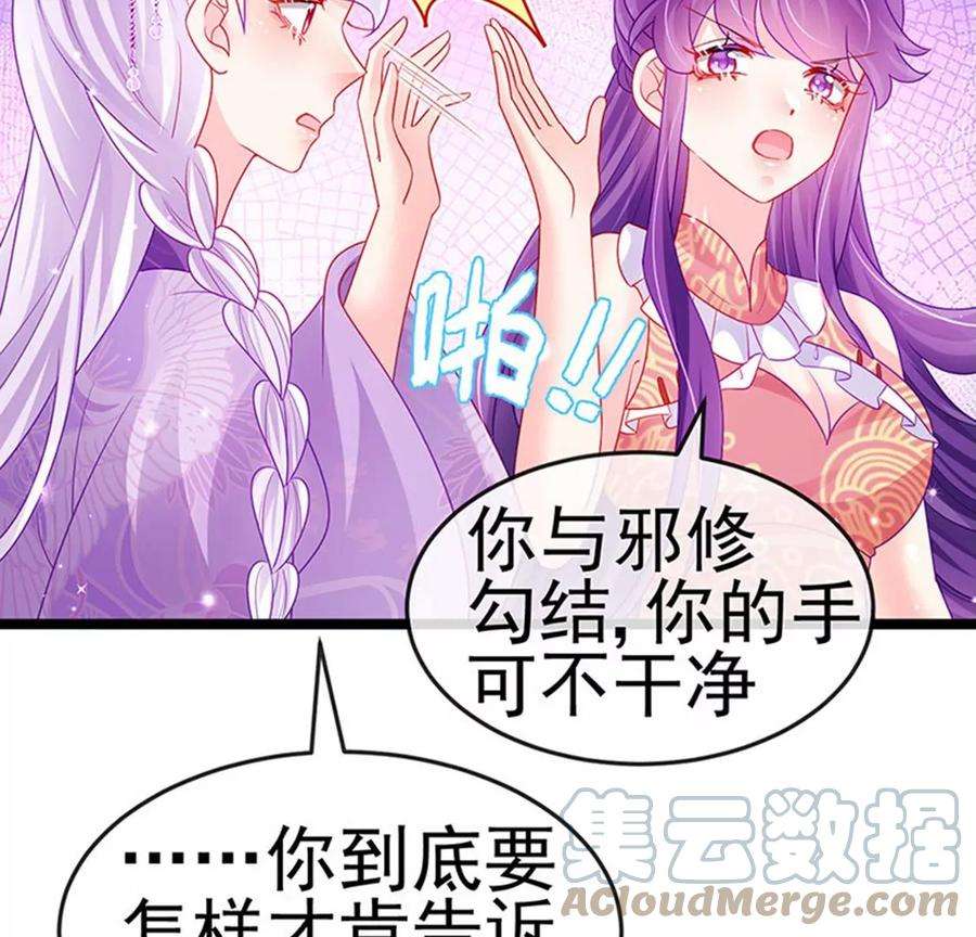 军火女凰139话 教习变狗,被我暴打