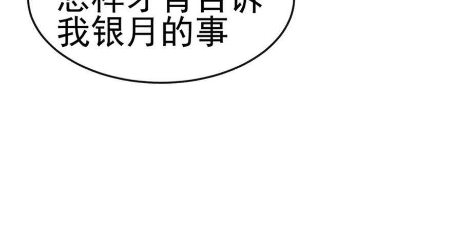 军火女凰139话 教习变狗,被我暴打