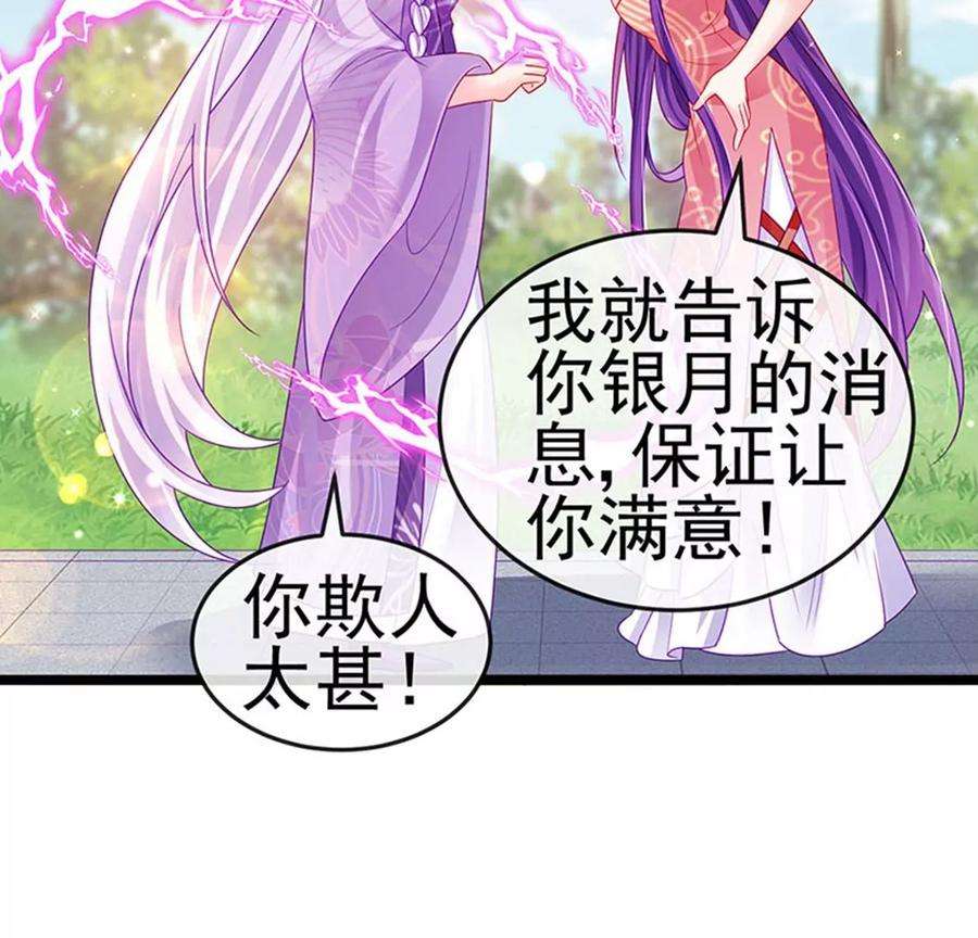 军火女凰139话 教习变狗,被我暴打