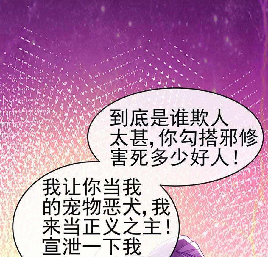 军火女凰139话 教习变狗,被我暴打