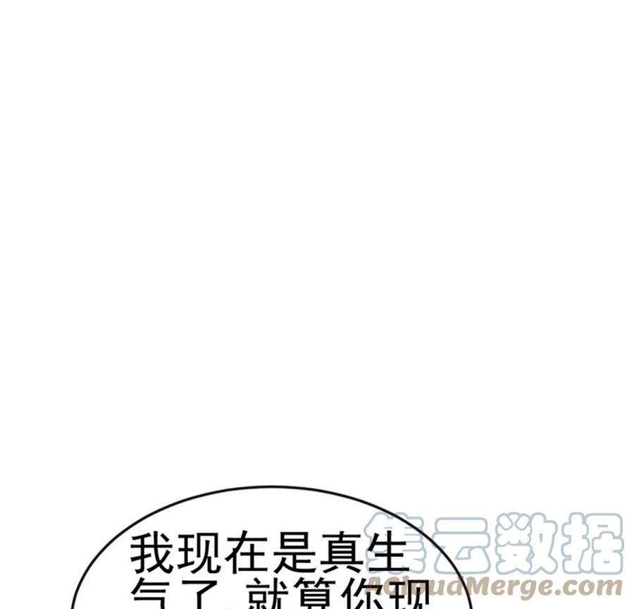 军火女凰139话 教习变狗,被我暴打