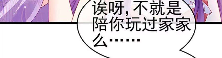 军火女凰139话 教习变狗,被我暴打