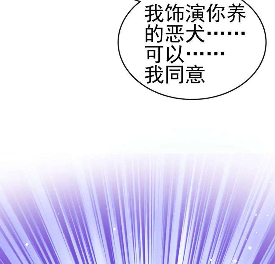 军火女凰139话 教习变狗,被我暴打