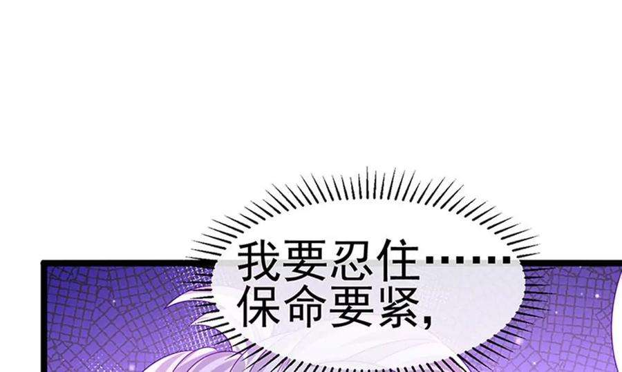 军火女凰139话 教习变狗,被我暴打