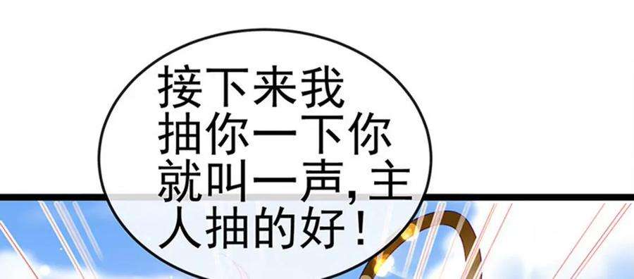 军火女凰139话 教习变狗,被我暴打