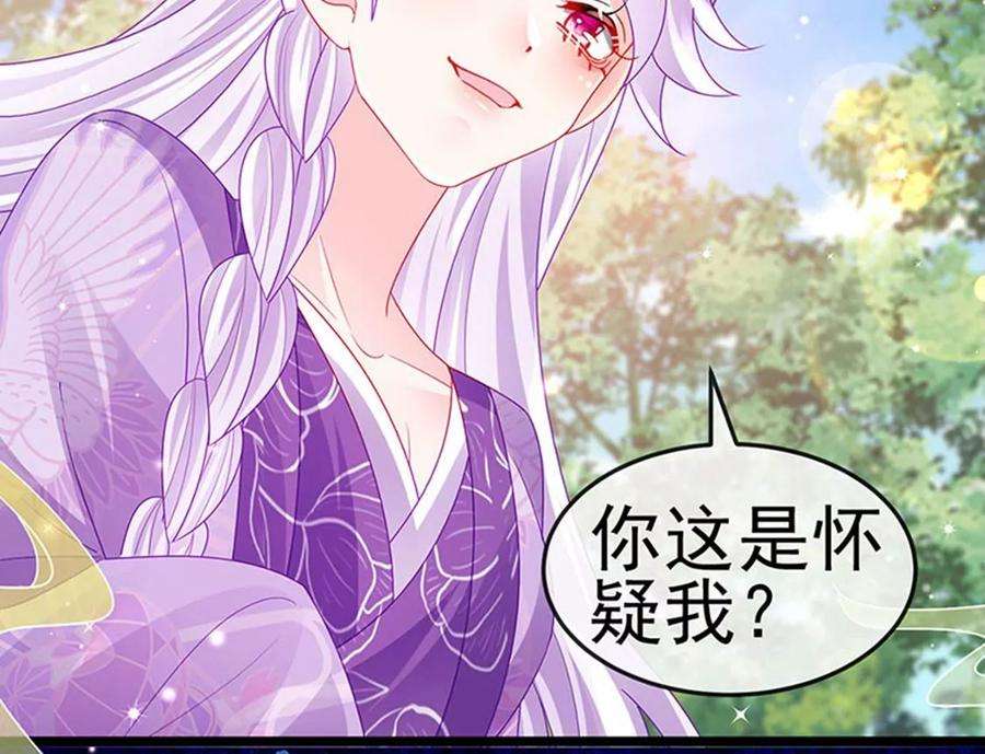 军火女凰139话 教习变狗,被我暴打