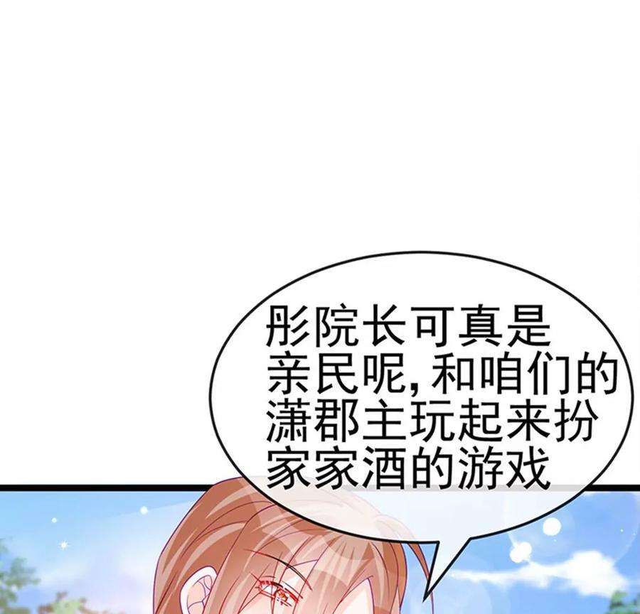 军火女凰139话 教习变狗,被我暴打