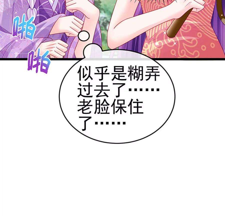 军火女凰139话 教习变狗,被我暴打