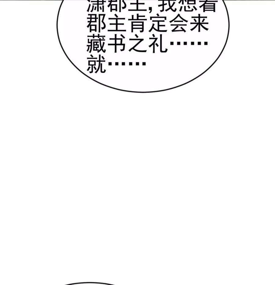 军火女凰139话 教习变狗,被我暴打