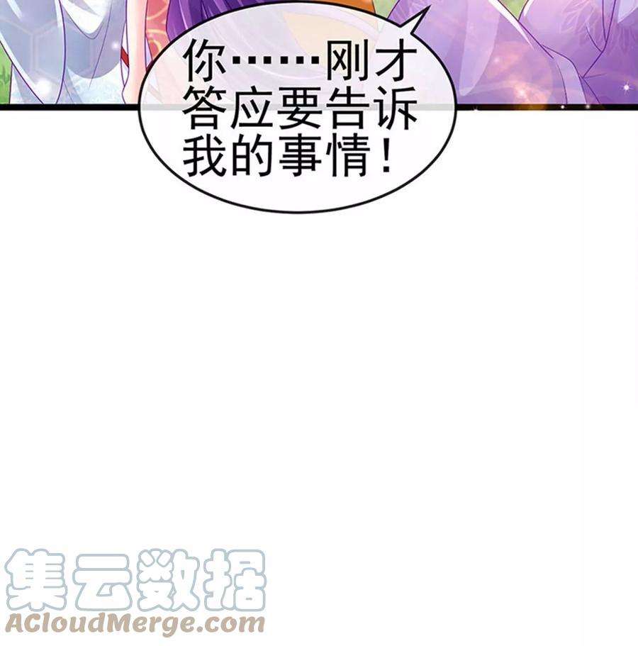 军火女凰139话 教习变狗,被我暴打