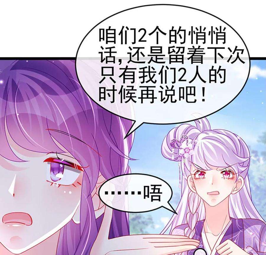 军火女凰139话 教习变狗,被我暴打