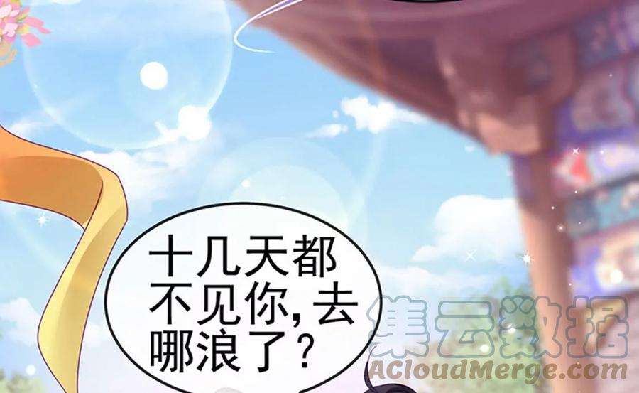 军火女凰139话 教习变狗,被我暴打