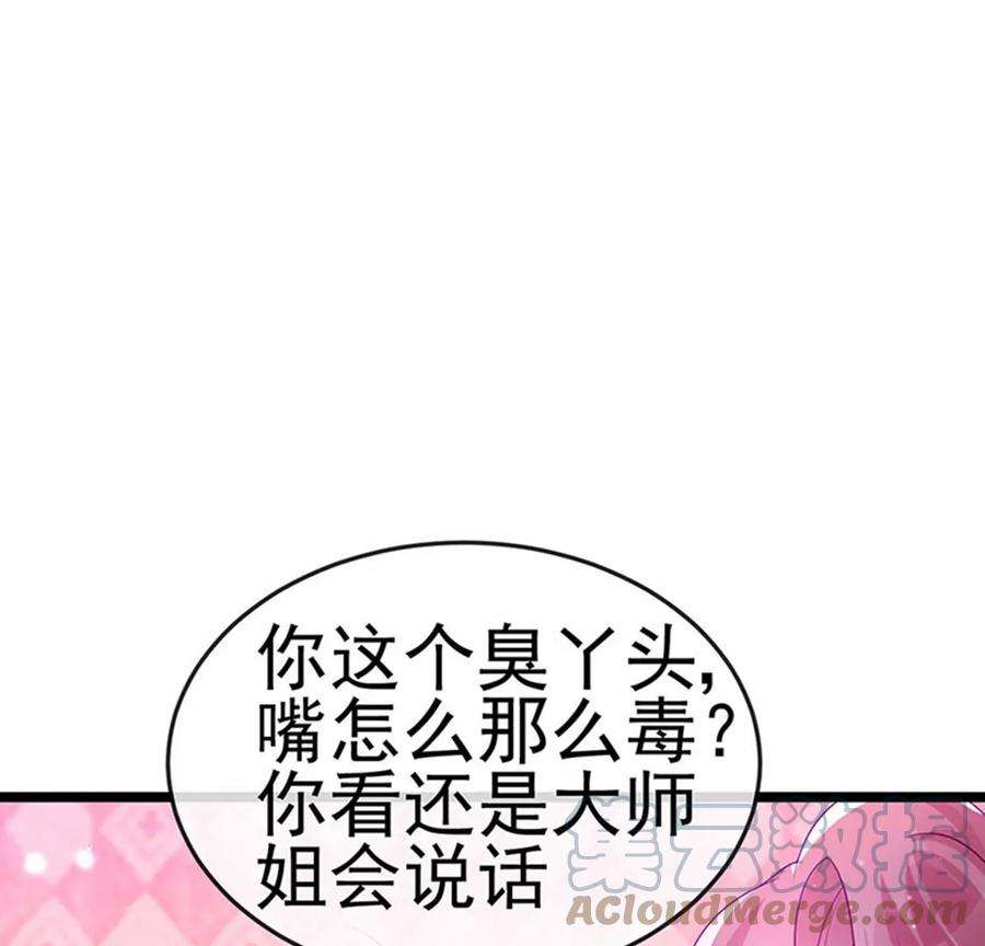 军火女凰139话 教习变狗,被我暴打