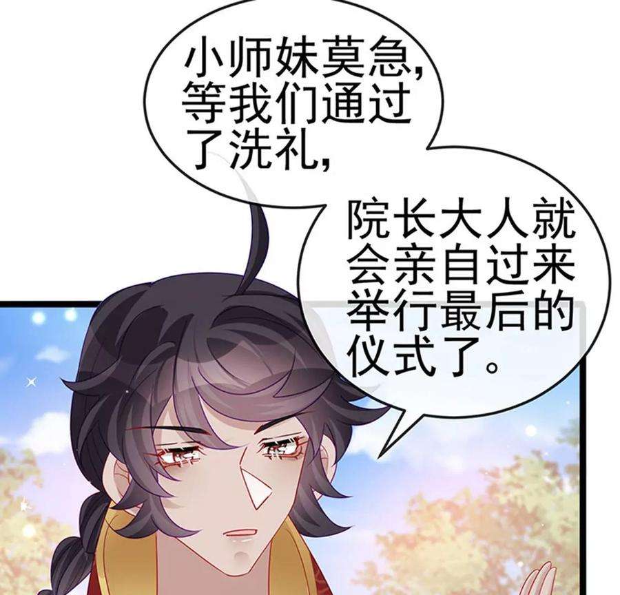 军火女凰139话 教习变狗,被我暴打