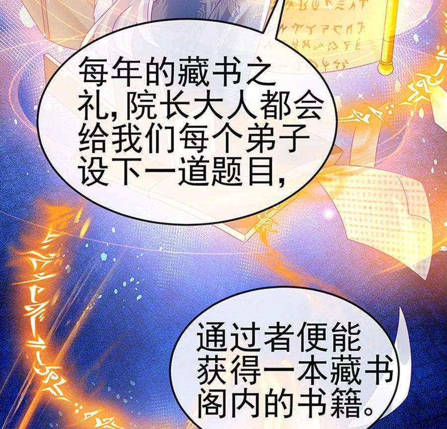 军火女凰139话 教习变狗,被我暴打
