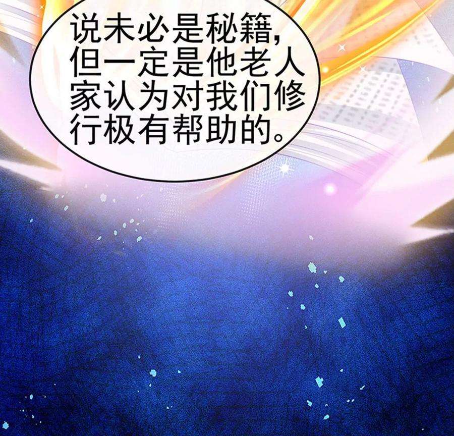 军火女凰139话 教习变狗,被我暴打