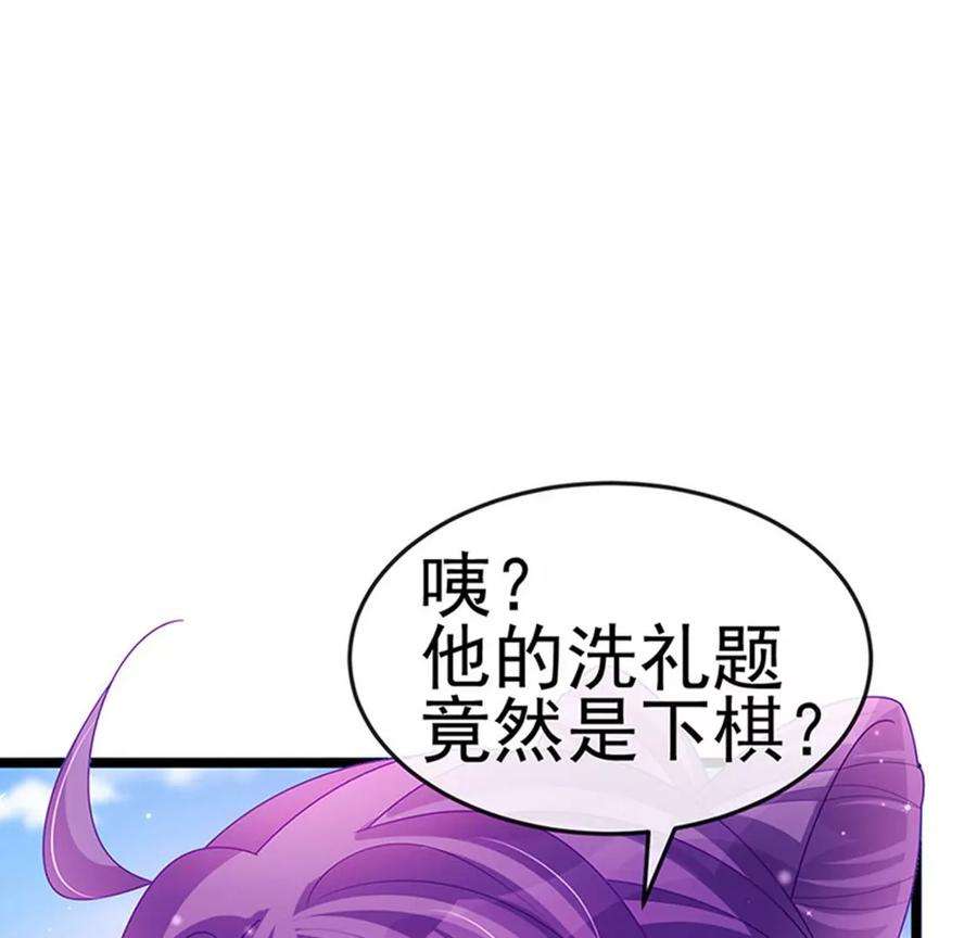 军火女凰140话 色即是空男上加男