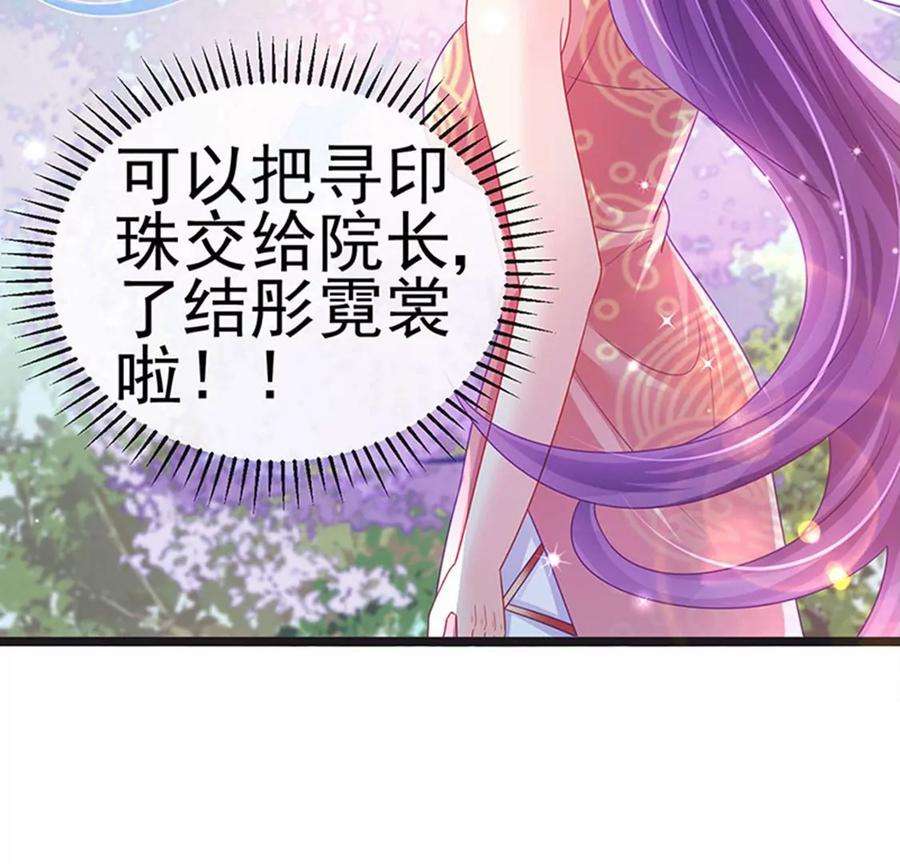 军火女凰140话 色即是空男上加男