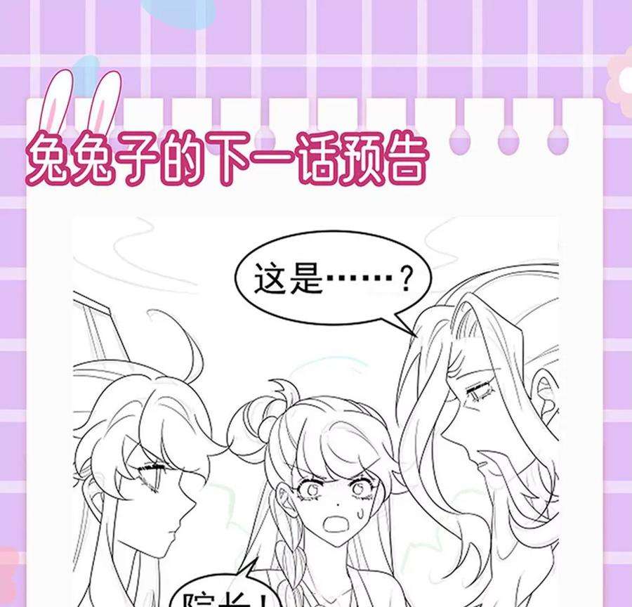 军火女凰140话 色即是空男上加男