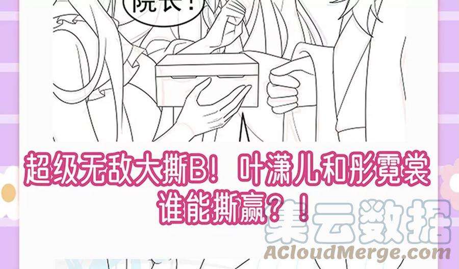 军火女凰140话 色即是空男上加男