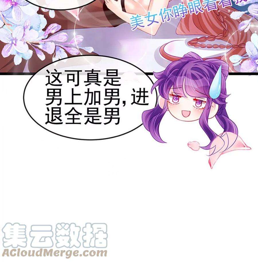 军火女凰140话 色即是空男上加男