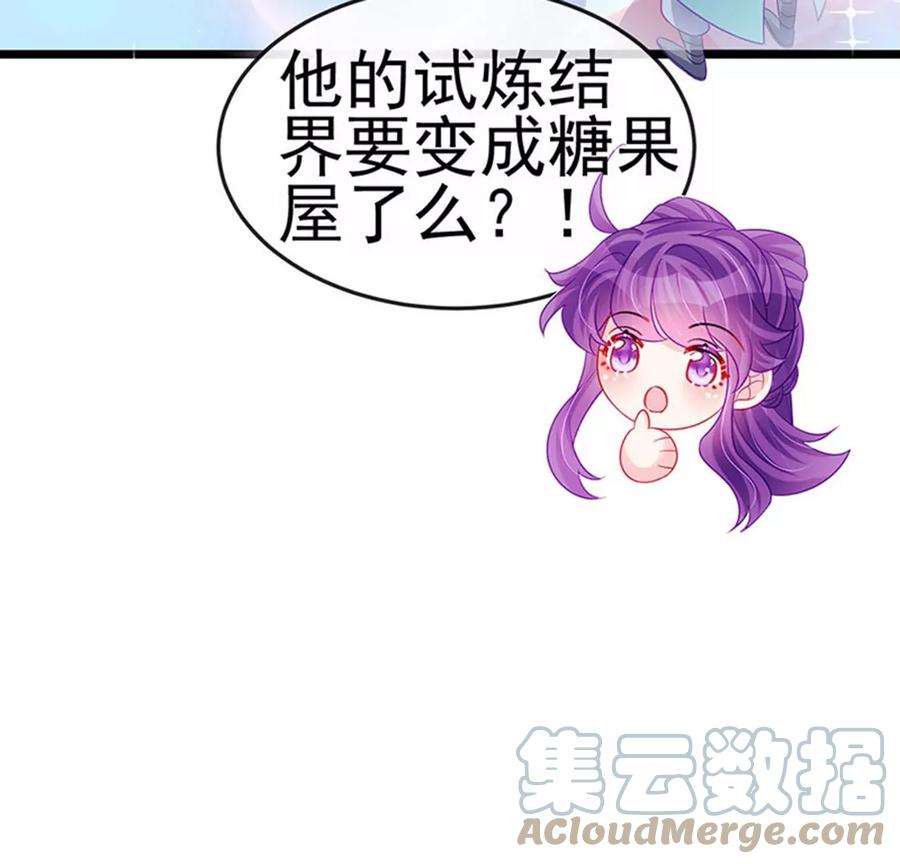 军火女凰140话 色即是空男上加男