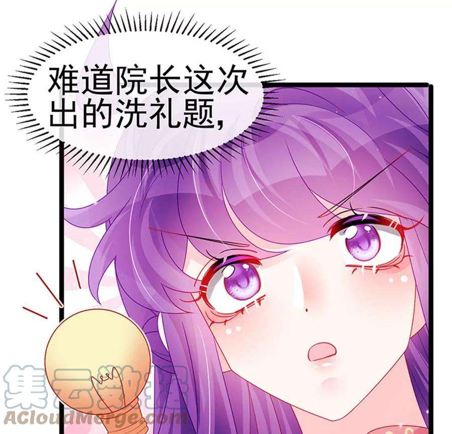 军火女凰140话 色即是空男上加男