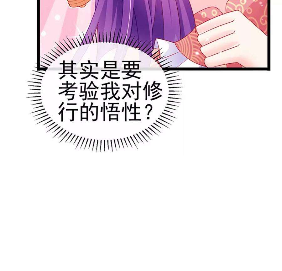 军火女凰140话 色即是空男上加男