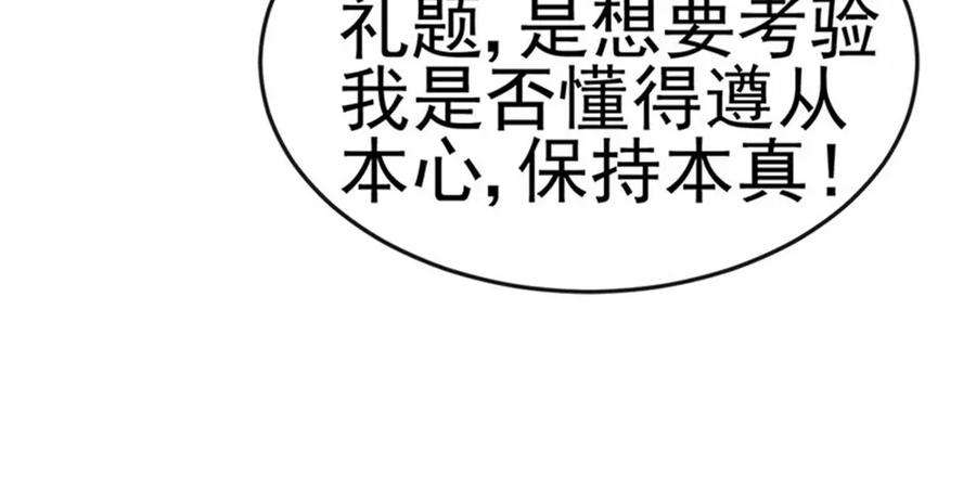 军火女凰140话 色即是空男上加男