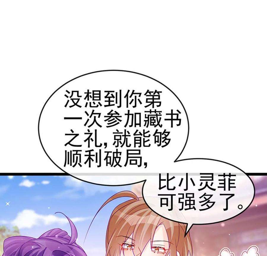 军火女凰140话 色即是空男上加男