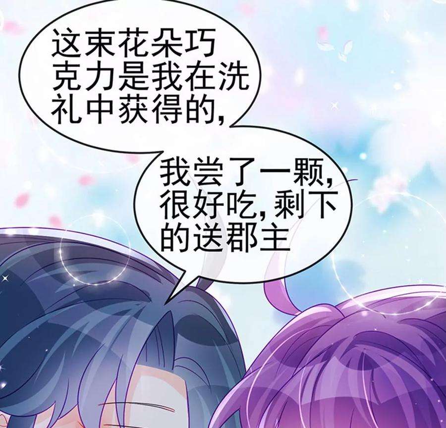 军火女凰140话 色即是空男上加男