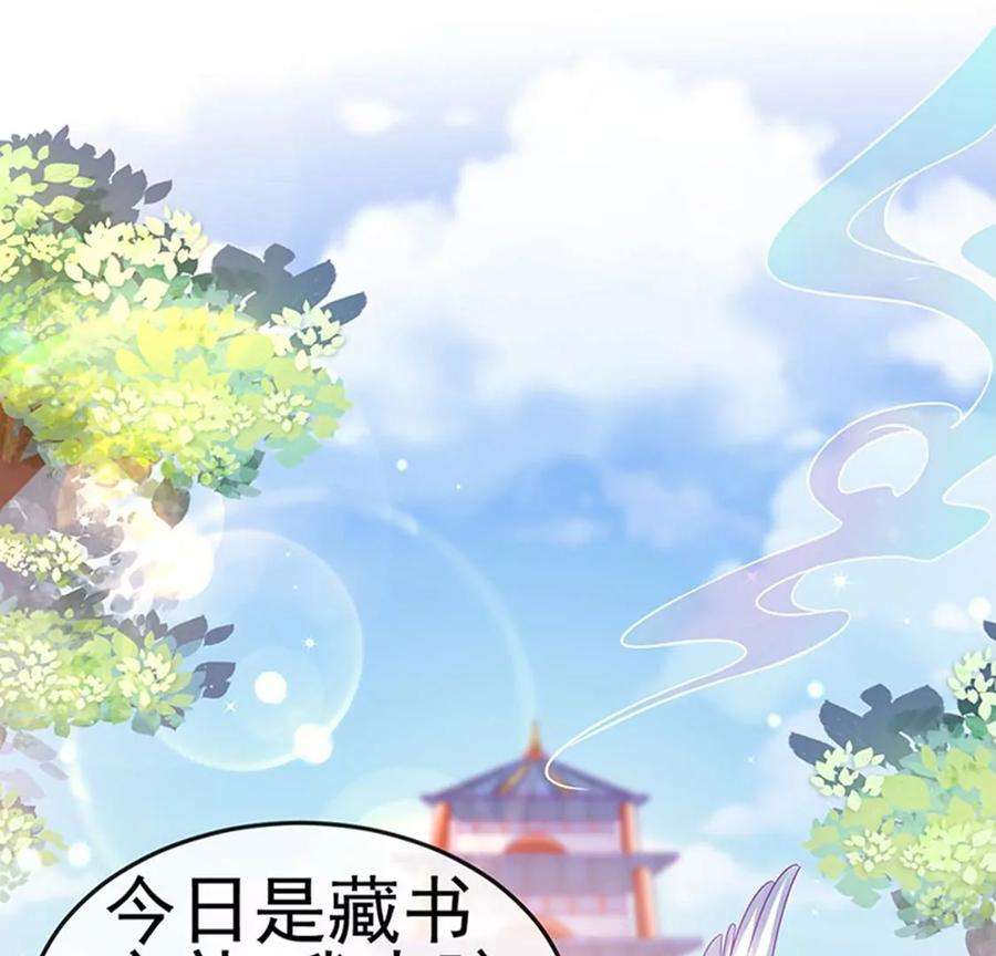 军火女凰141话 化身恶魔吞下邪珠