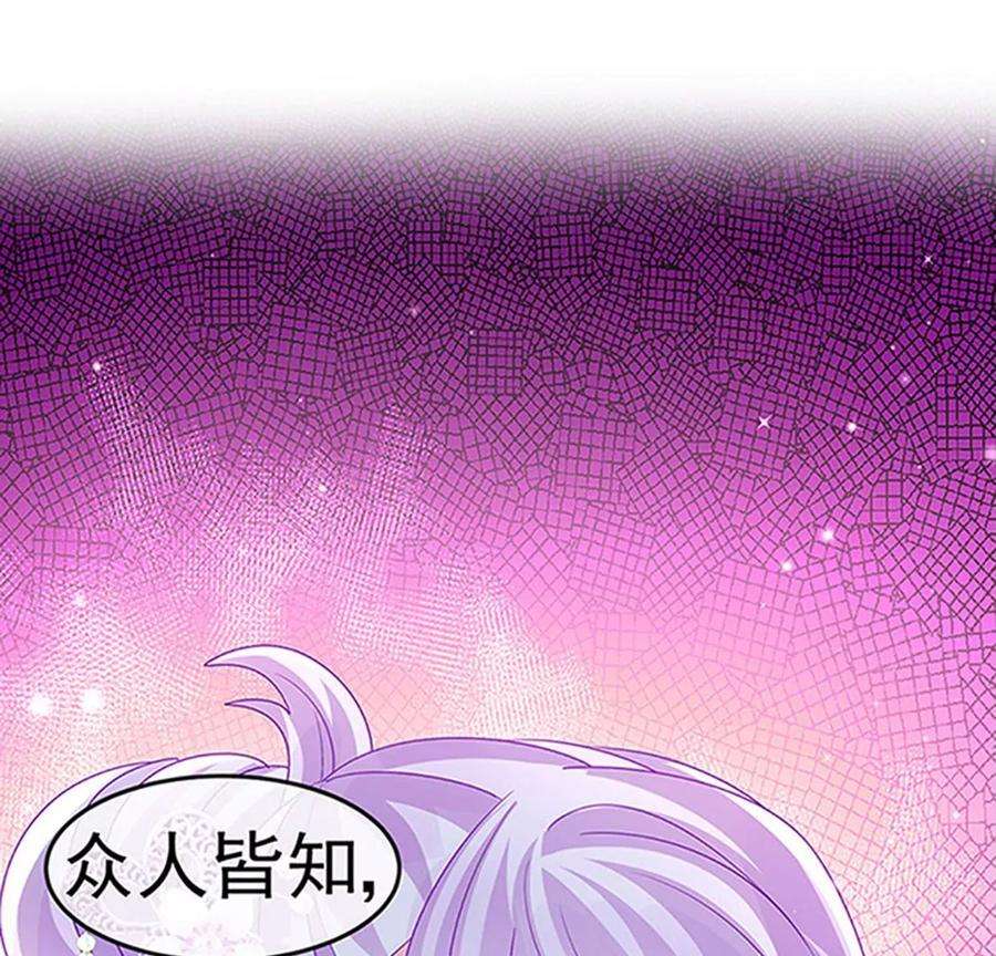 军火女凰141话 化身恶魔吞下邪珠
