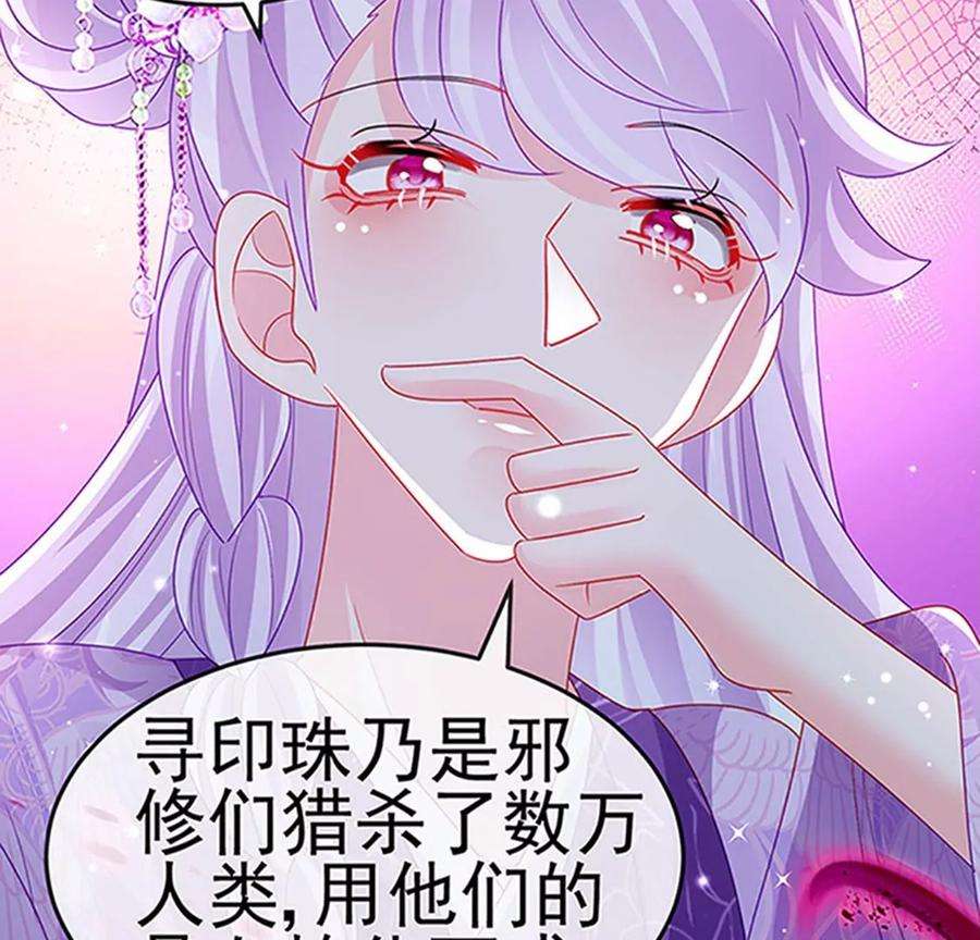 军火女凰141话 化身恶魔吞下邪珠