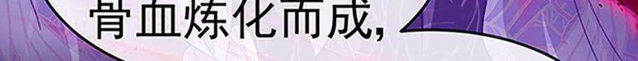 军火女凰141话 化身恶魔吞下邪珠