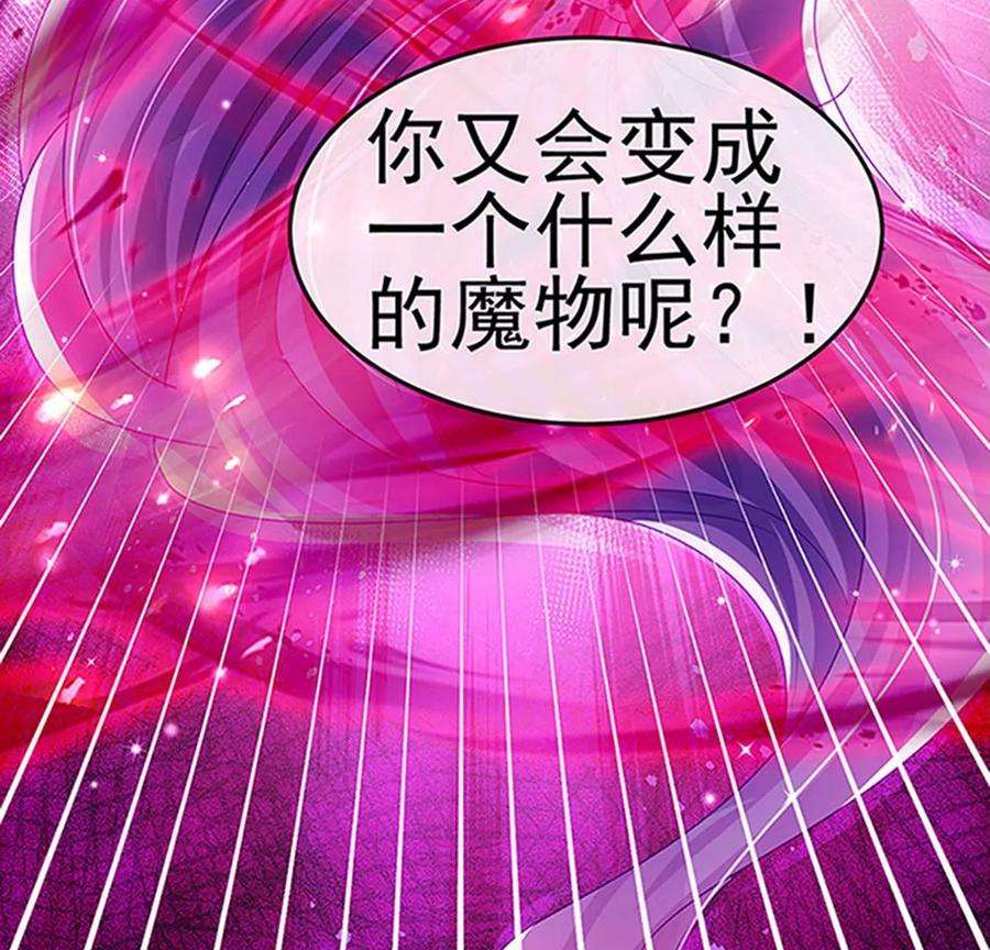 军火女凰141话 化身恶魔吞下邪珠