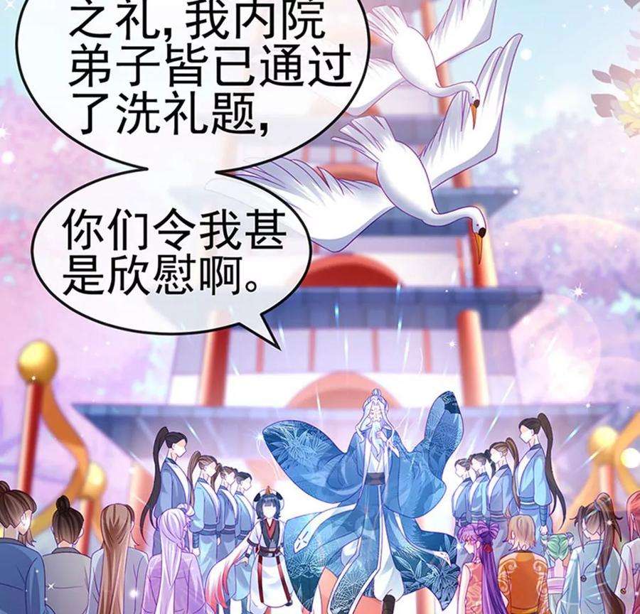 军火女凰141话 化身恶魔吞下邪珠