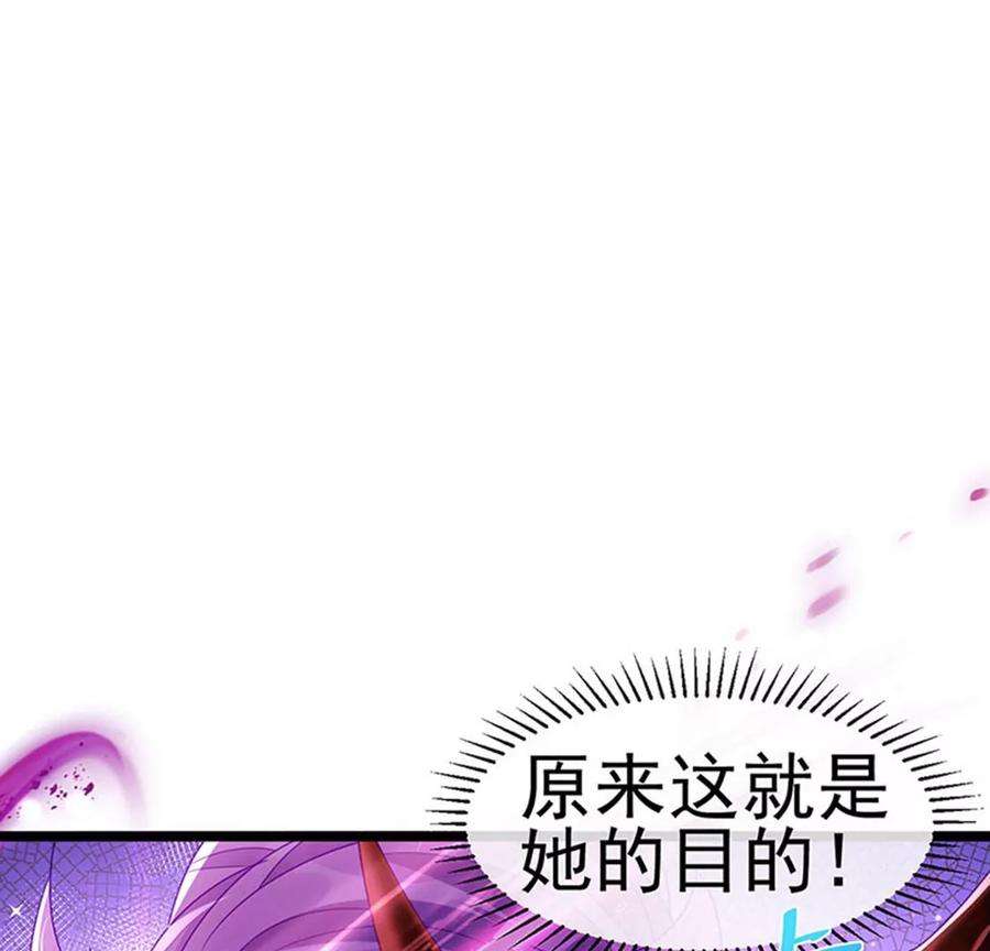 军火女凰141话 化身恶魔吞下邪珠