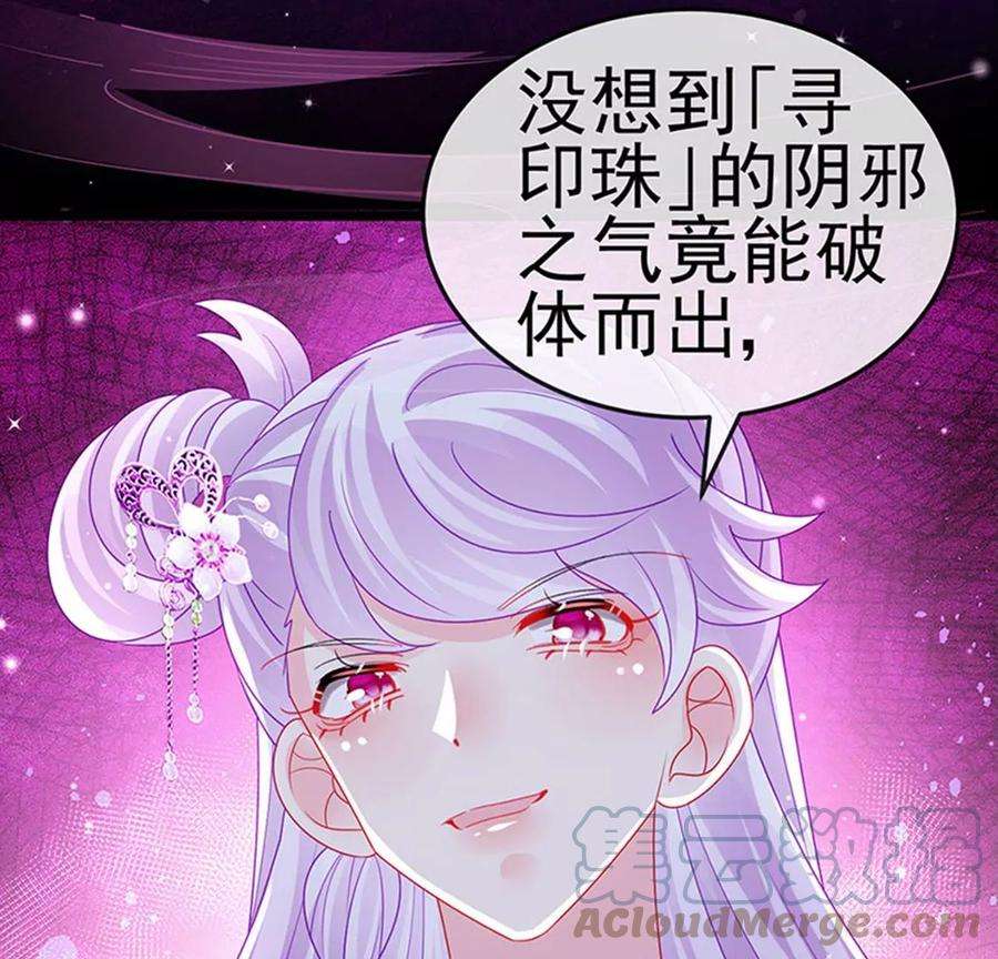 军火女凰141话 化身恶魔吞下邪珠
