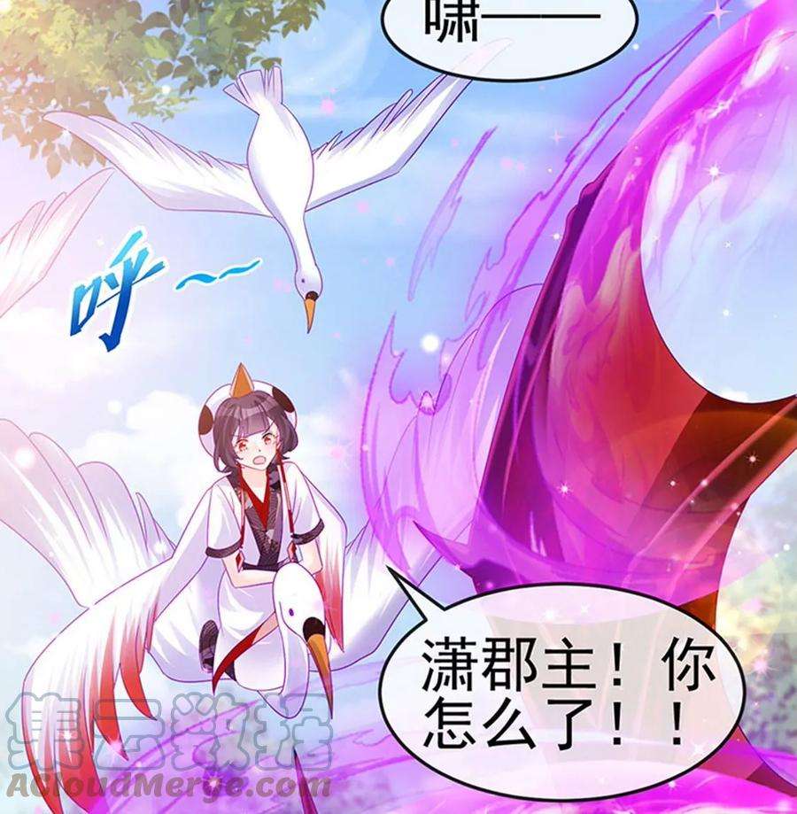 军火女凰141话 化身恶魔吞下邪珠