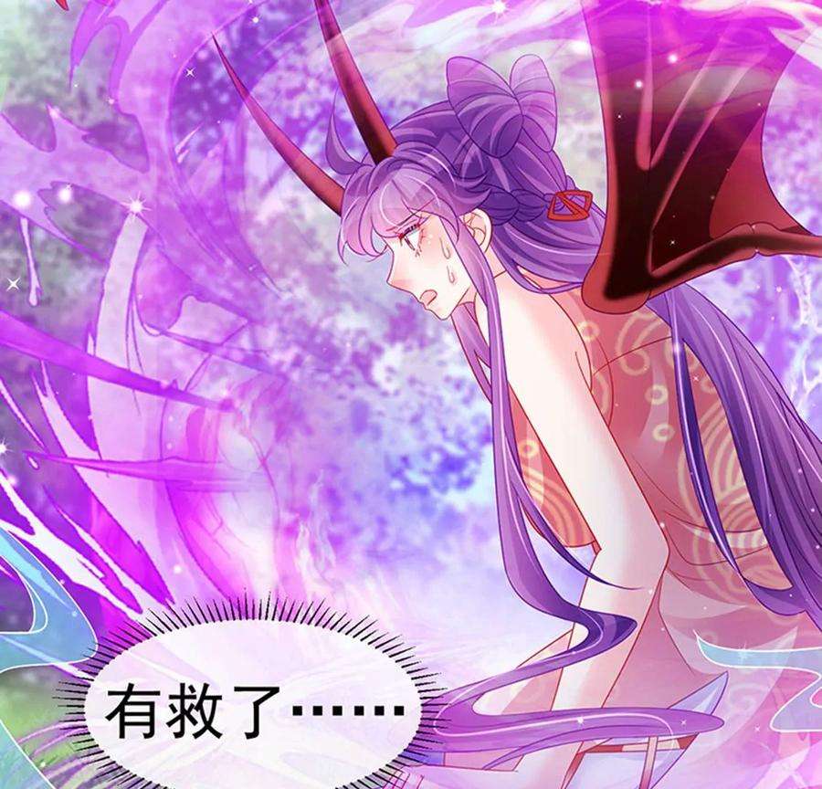 军火女凰141话 化身恶魔吞下邪珠