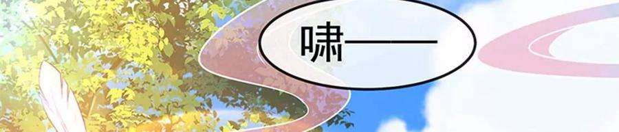 军火女凰141话 化身恶魔吞下邪珠