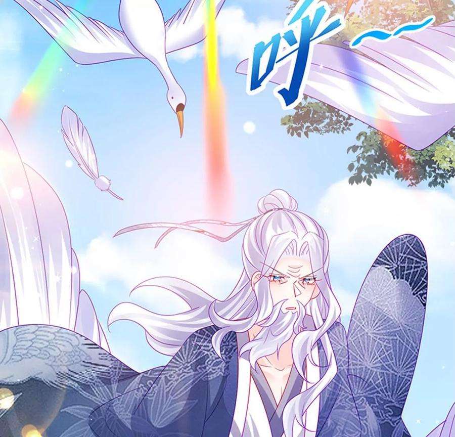 军火女凰141话 化身恶魔吞下邪珠