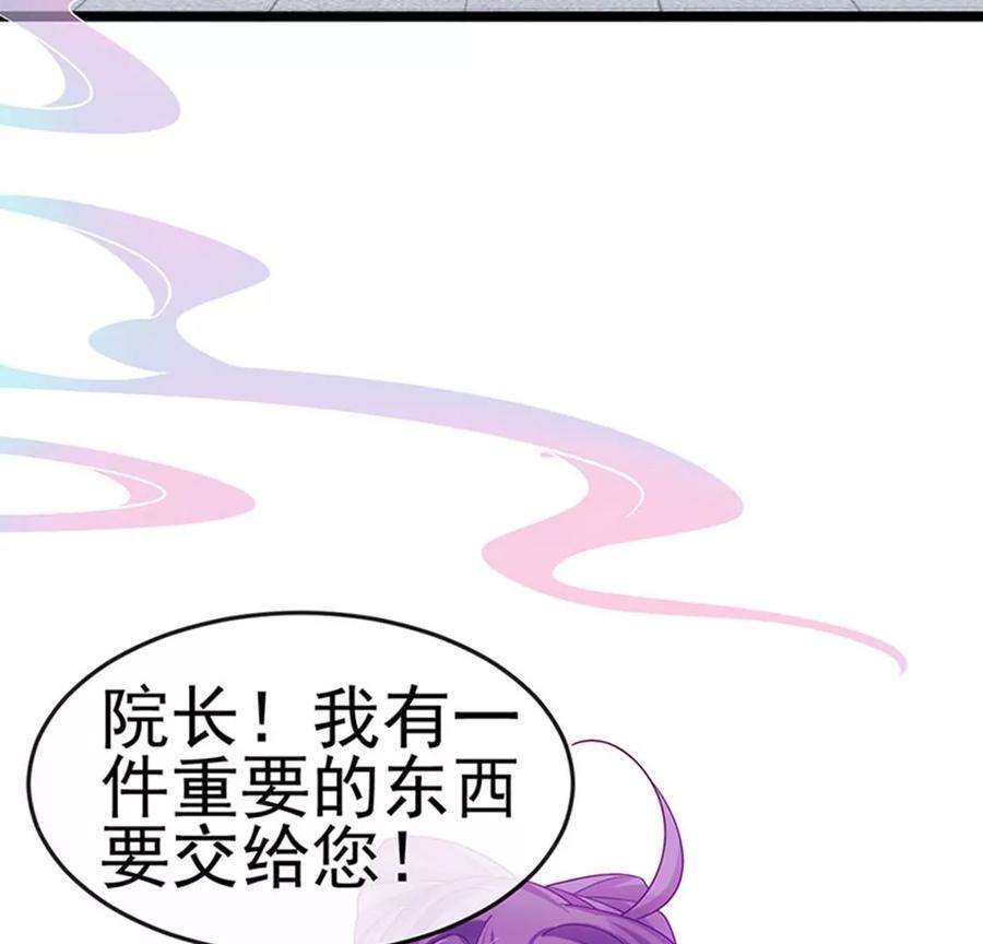 军火女凰141话 化身恶魔吞下邪珠