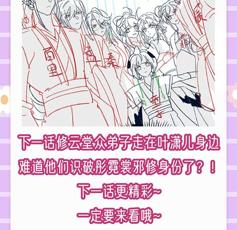 军火女凰141话 化身恶魔吞下邪珠