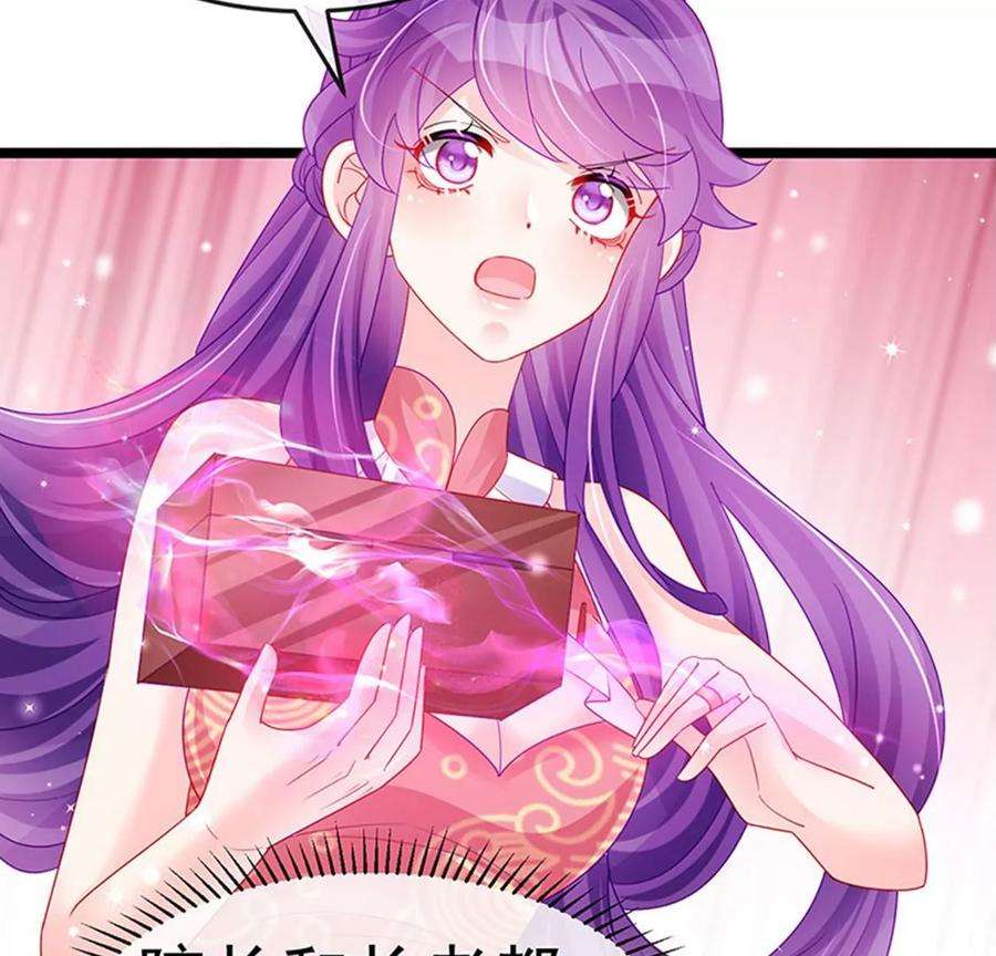 军火女凰141话 化身恶魔吞下邪珠