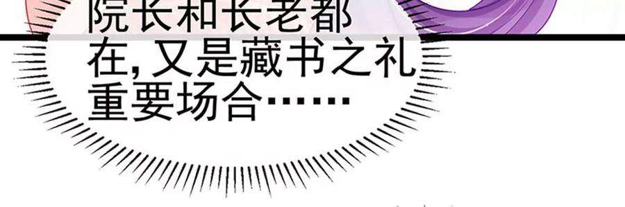 军火女凰141话 化身恶魔吞下邪珠
