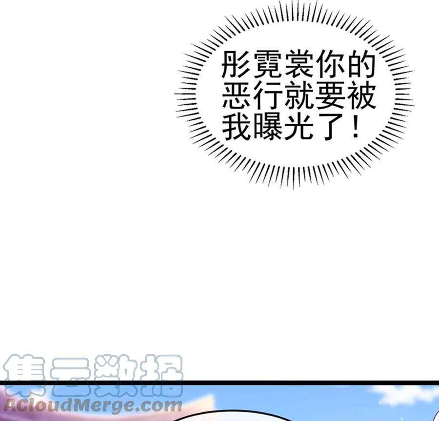 军火女凰141话 化身恶魔吞下邪珠