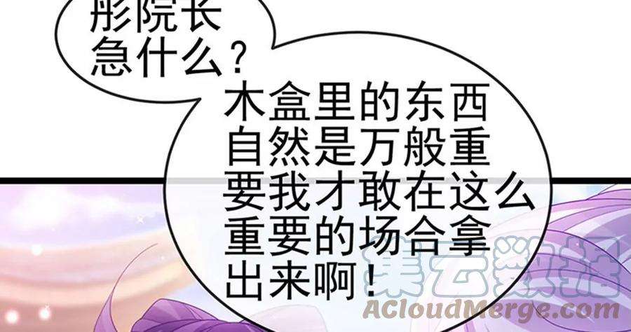 军火女凰141话 化身恶魔吞下邪珠